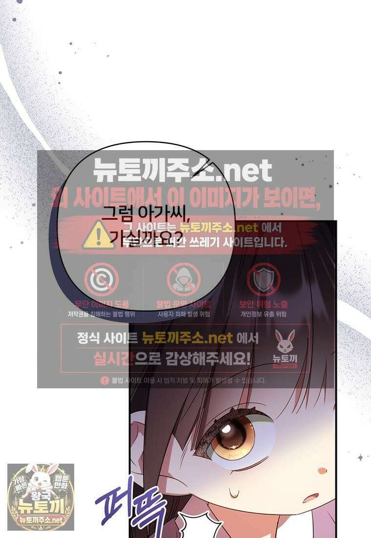 멍문세가를 호령하는 아기 고양이입니다 6화 3
