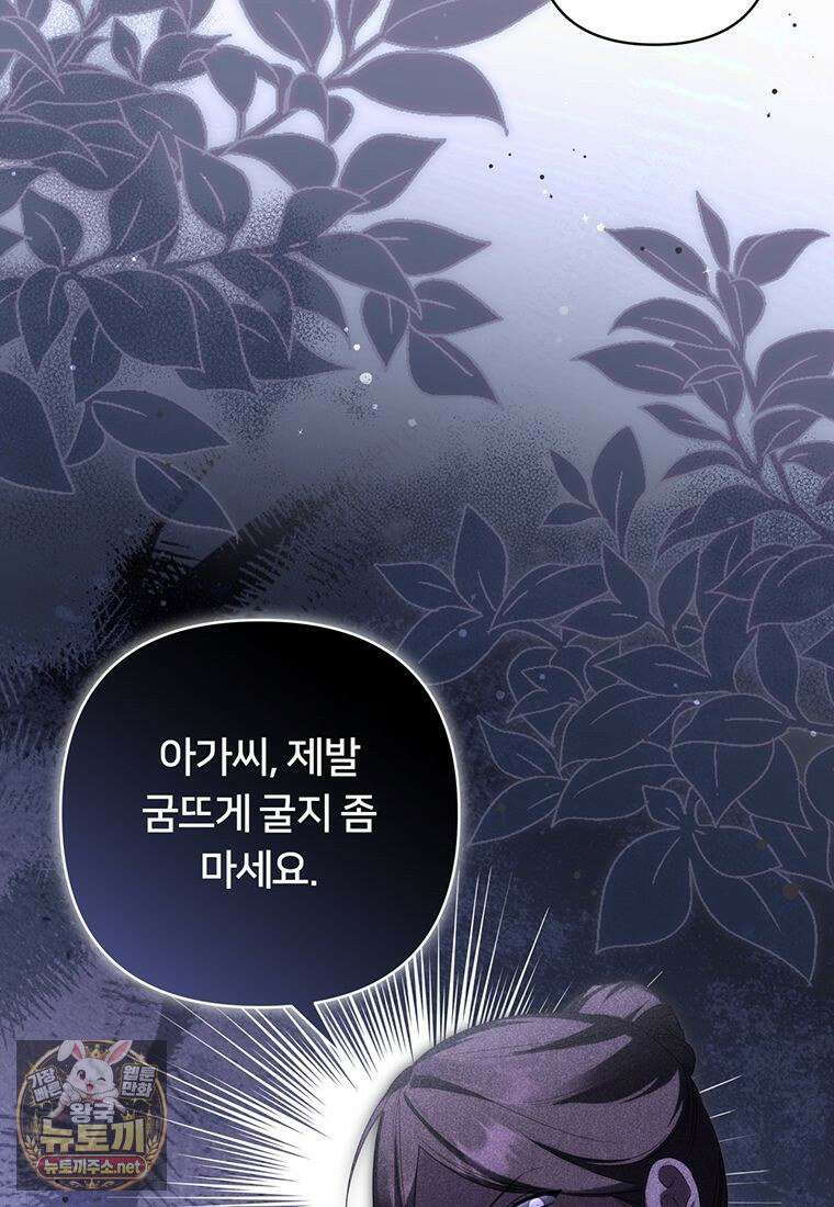 멍문세가를 호령하는 아기 고양이입니다 6화 7