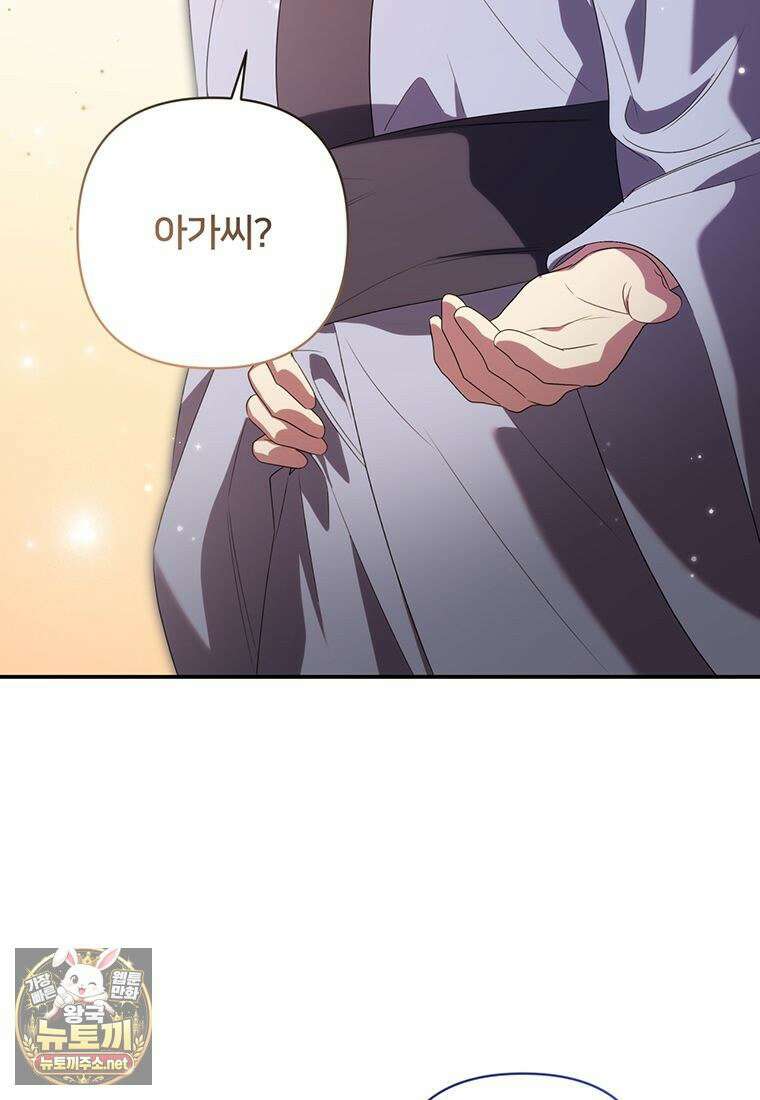 멍문세가를 호령하는 아기 고양이입니다 6화 9