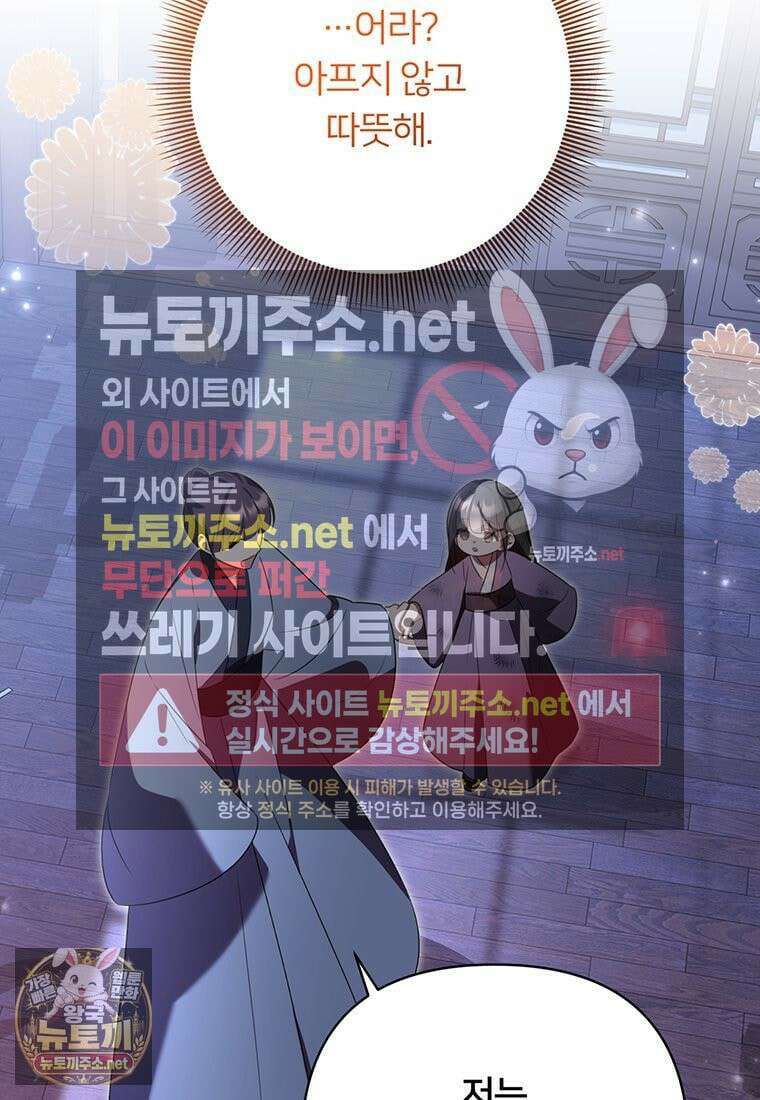 멍문세가를 호령하는 아기 고양이입니다 6화 13