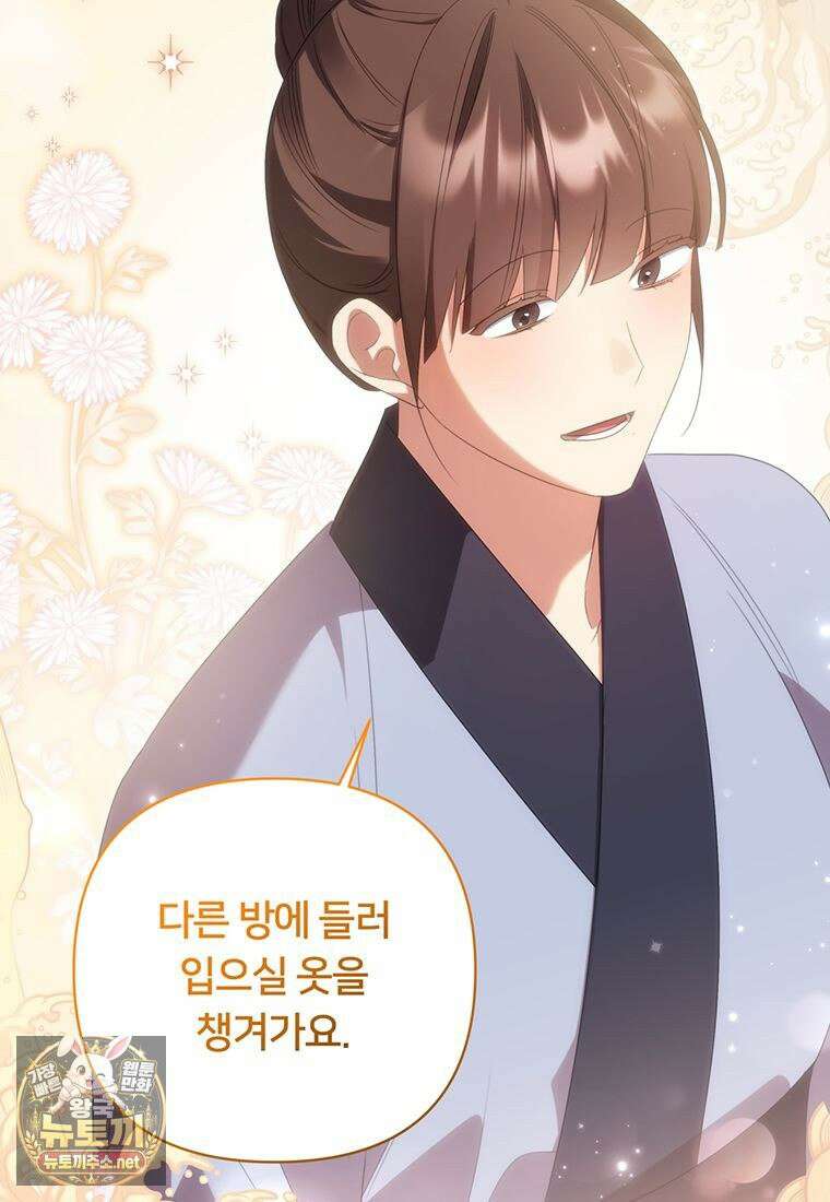 멍문세가를 호령하는 아기 고양이입니다 6화 15