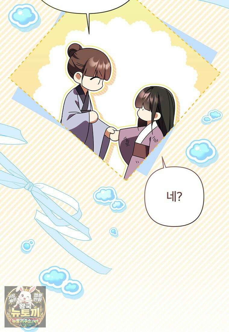 멍문세가를 호령하는 아기 고양이입니다 6화 24