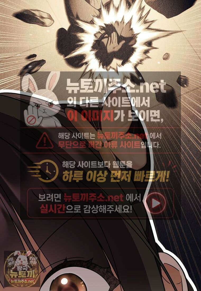 멍문세가를 호령하는 아기 고양이입니다 10화 12