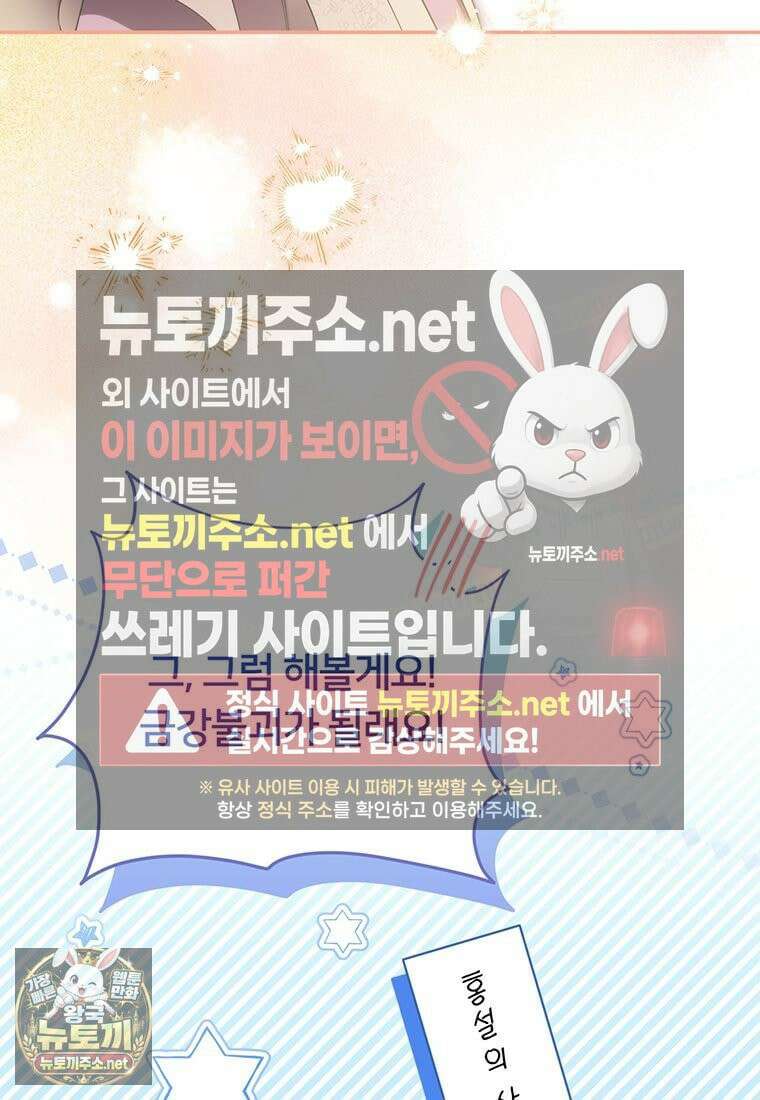멍문세가를 호령하는 아기 고양이입니다 10화 16