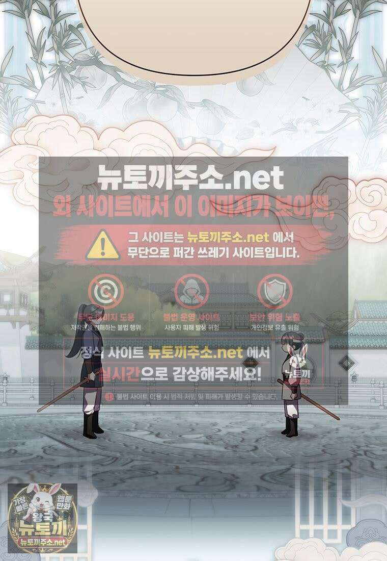 멍문세가를 호령하는 아기 고양이입니다 10화 21