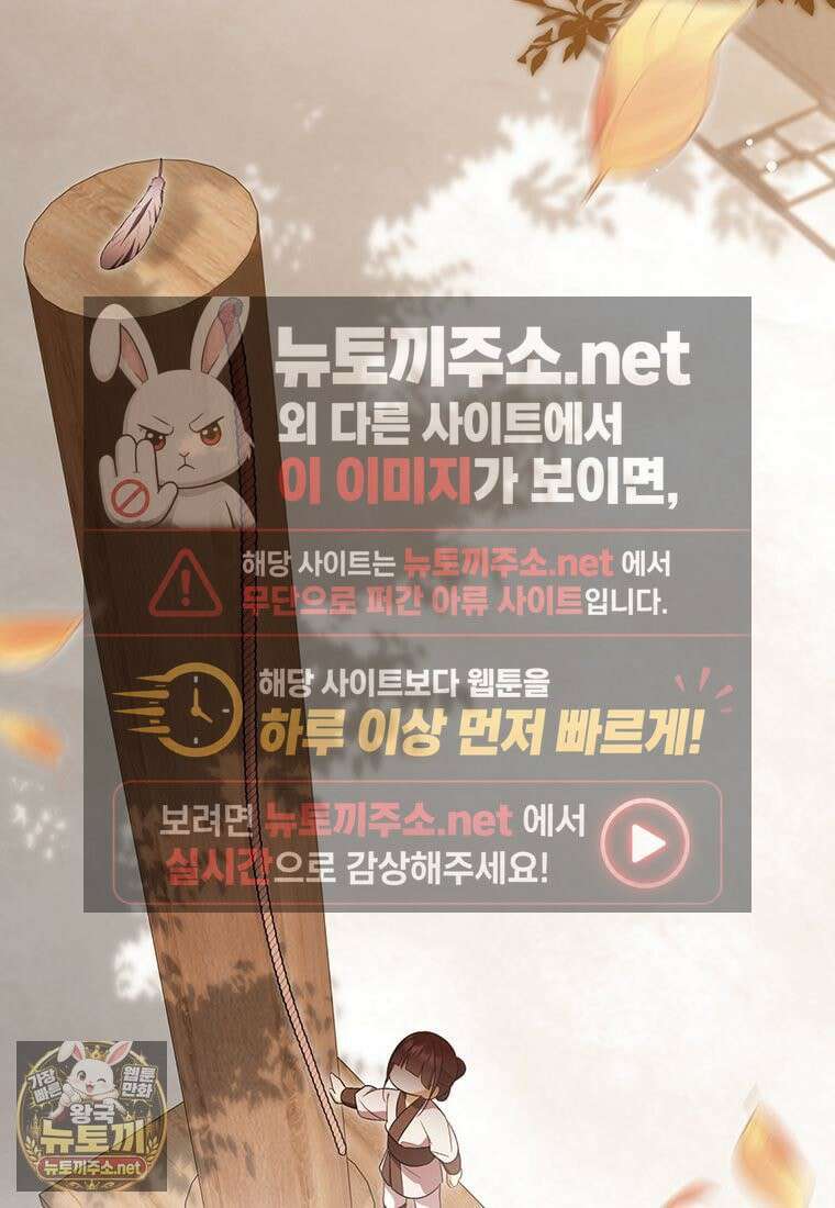 멍문세가를 호령하는 아기 고양이입니다 12화 2