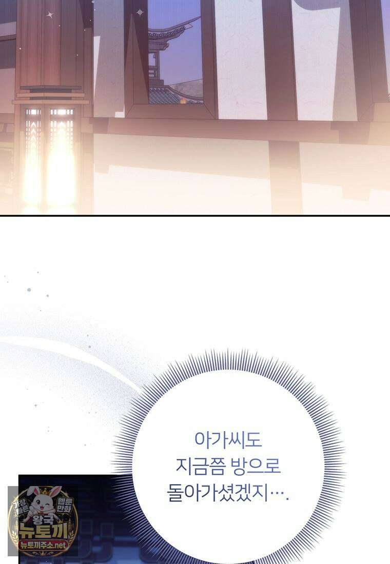 멍문세가를 호령하는 아기 고양이입니다 12화 4