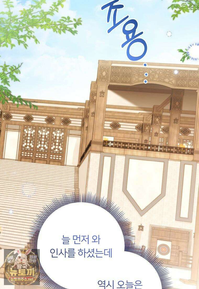 멍문세가를 호령하는 아기 고양이입니다 12화 22