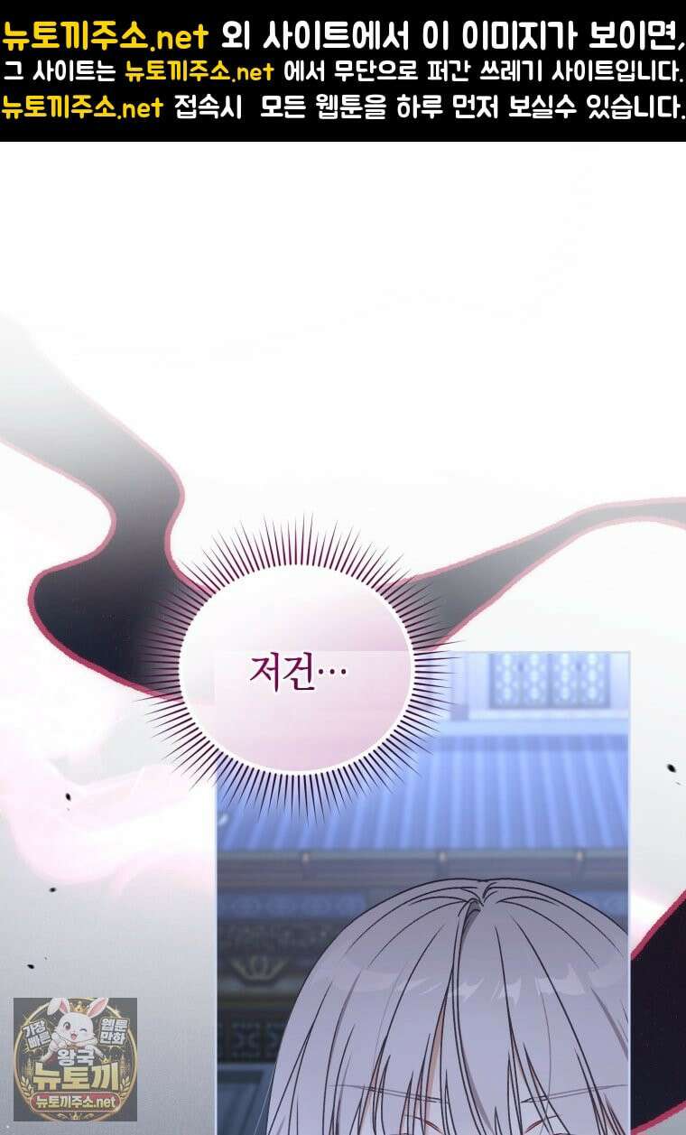 백호 가문의 아기 솜뭉치 22화 1