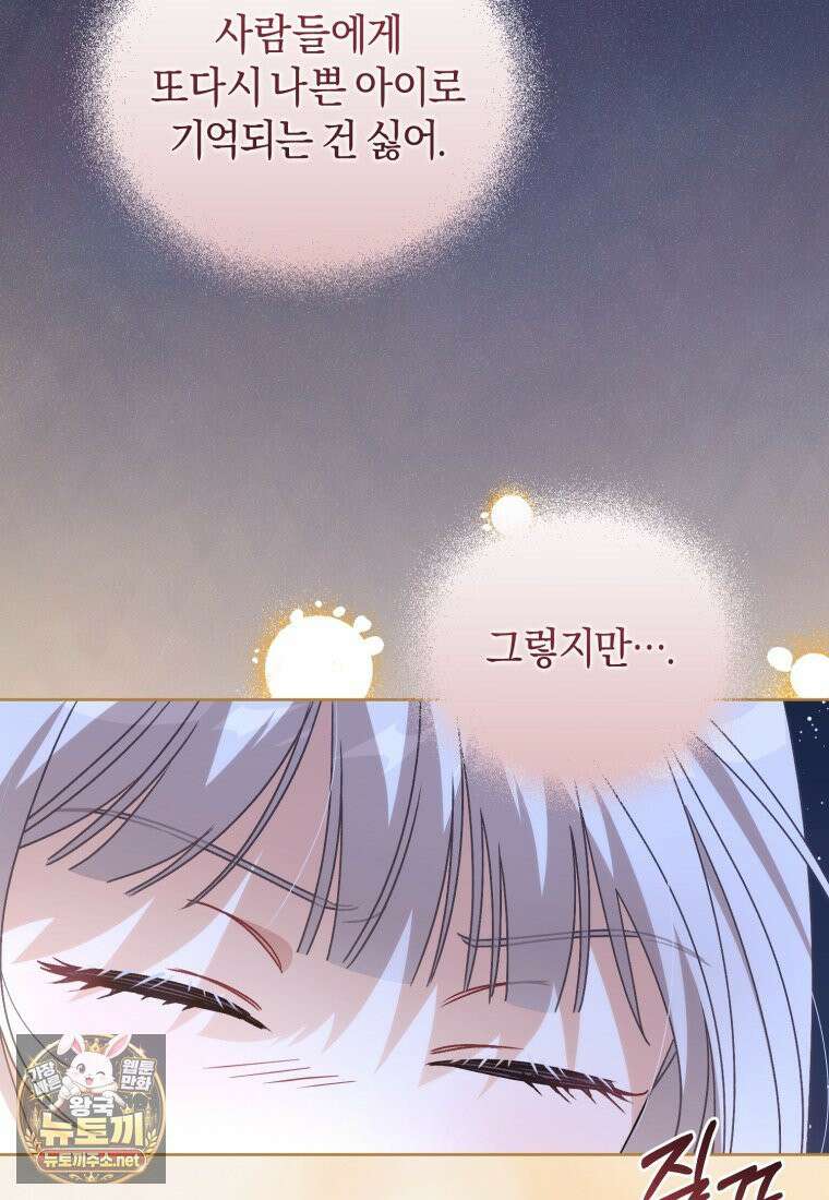 백호 가문의 아기 솜뭉치 22화 15