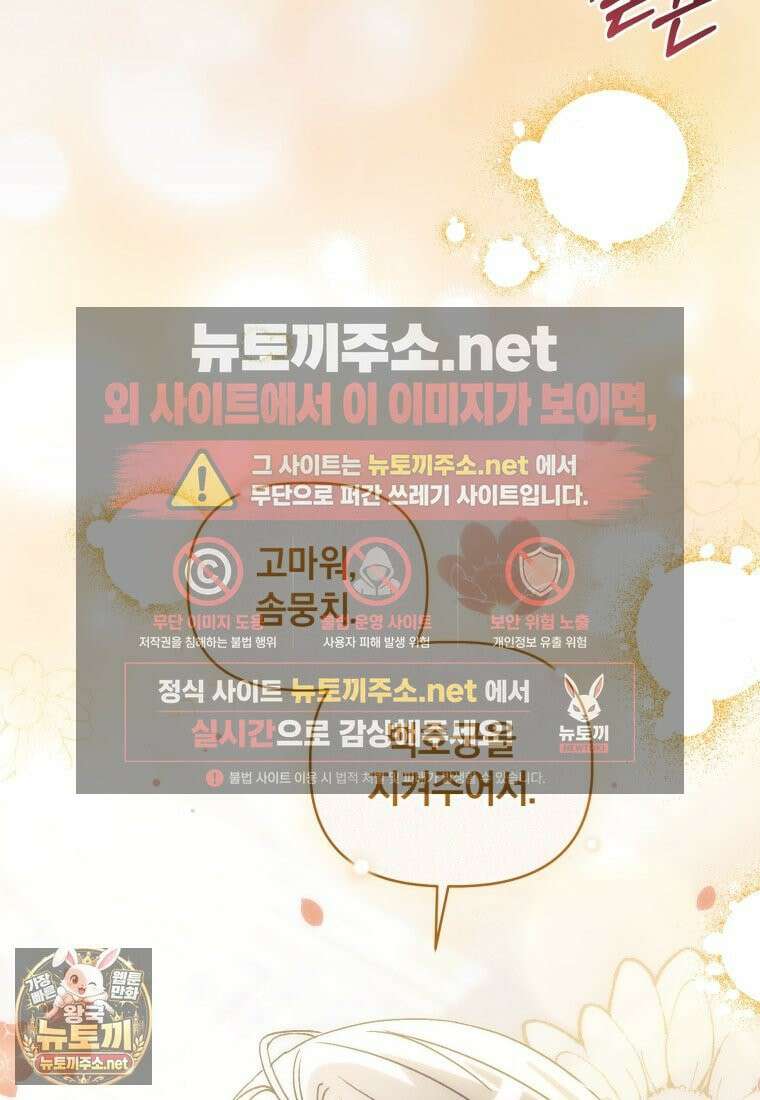 백호 가문의 아기 솜뭉치 22화 16