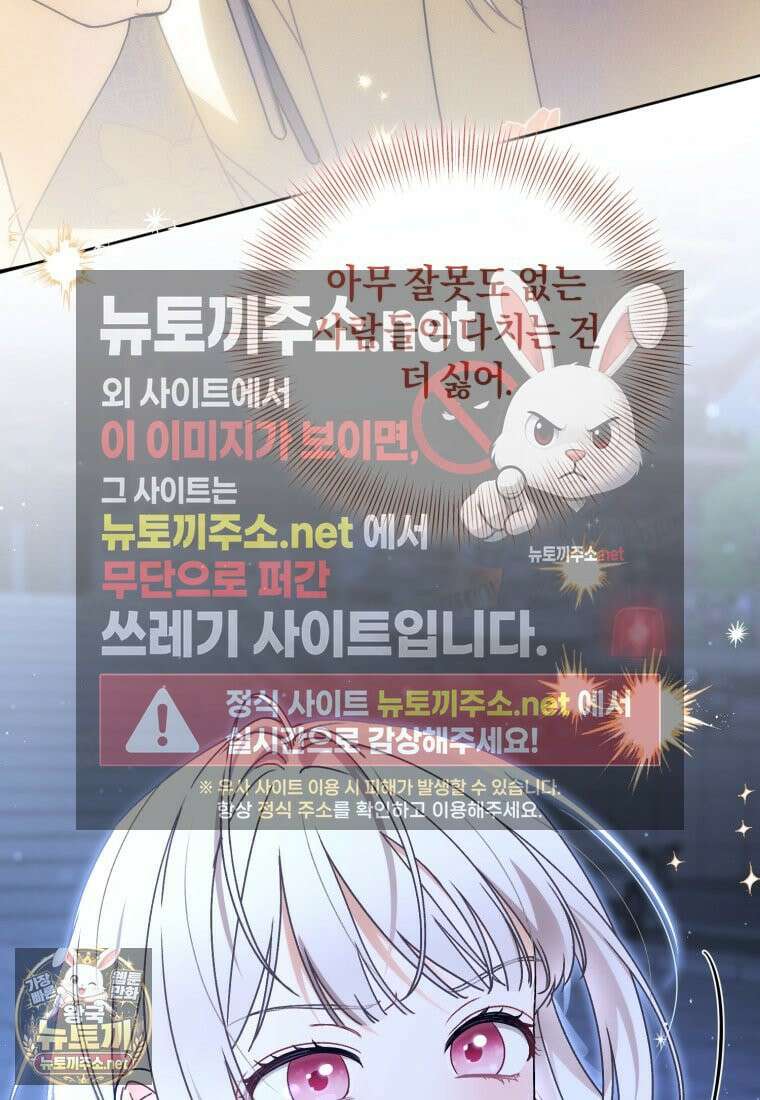 백호 가문의 아기 솜뭉치 22화 18