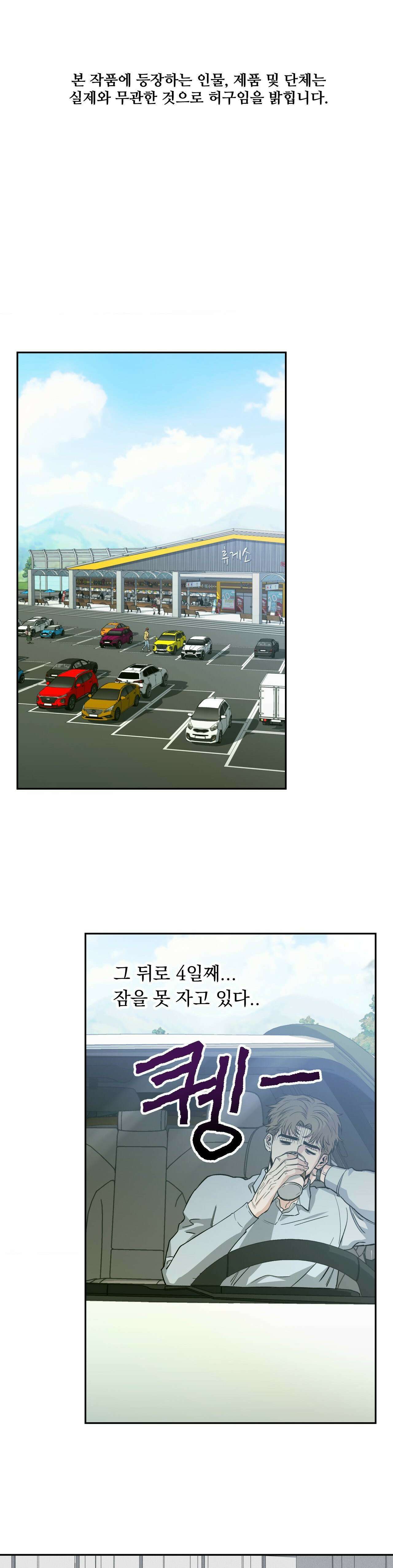 킬러가 사랑에 빠졌을 때 81화 - 외전 4화 1