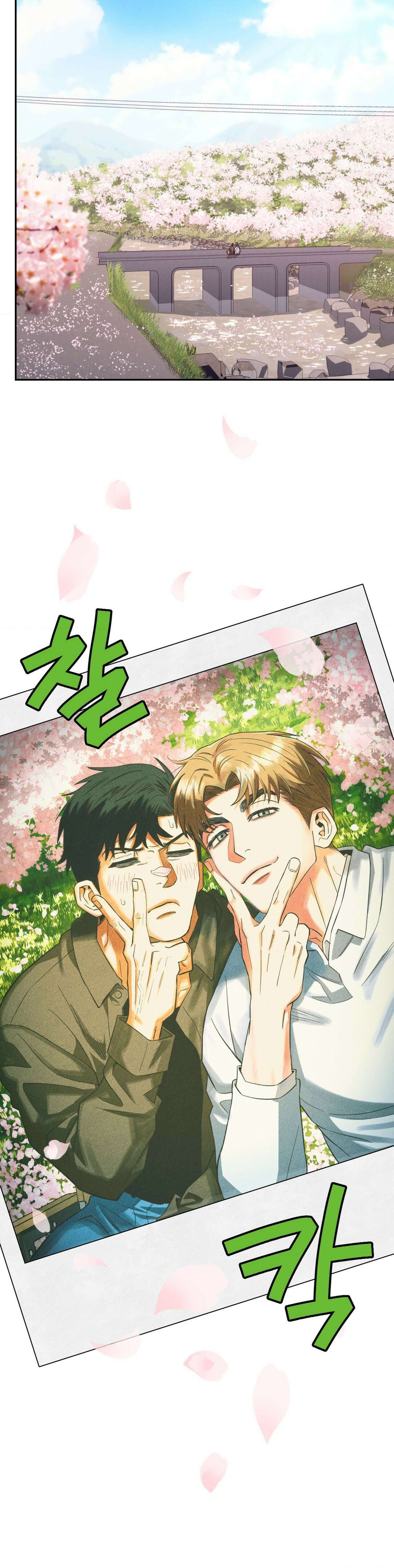 킬러가 사랑에 빠졌을 때 81화 - 외전 4화 6