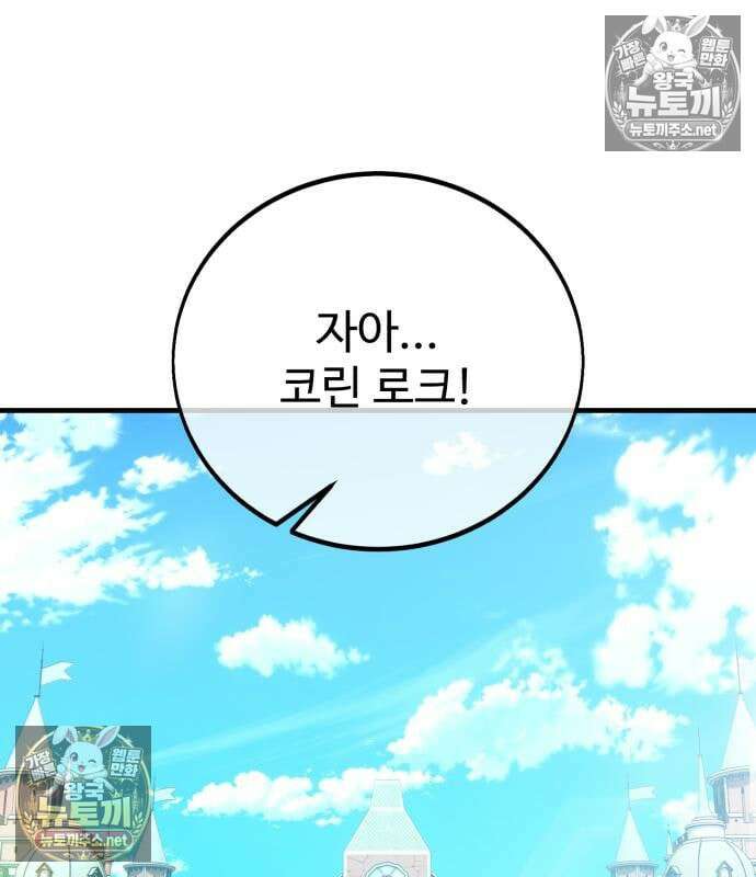 아카데미 플레이어를 죽였다 122화 2