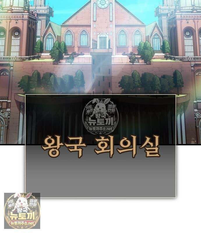 아카데미 플레이어를 죽였다 122화 3