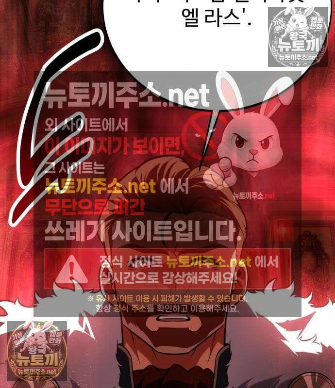 아카데미 플레이어를 죽였다 122화 5