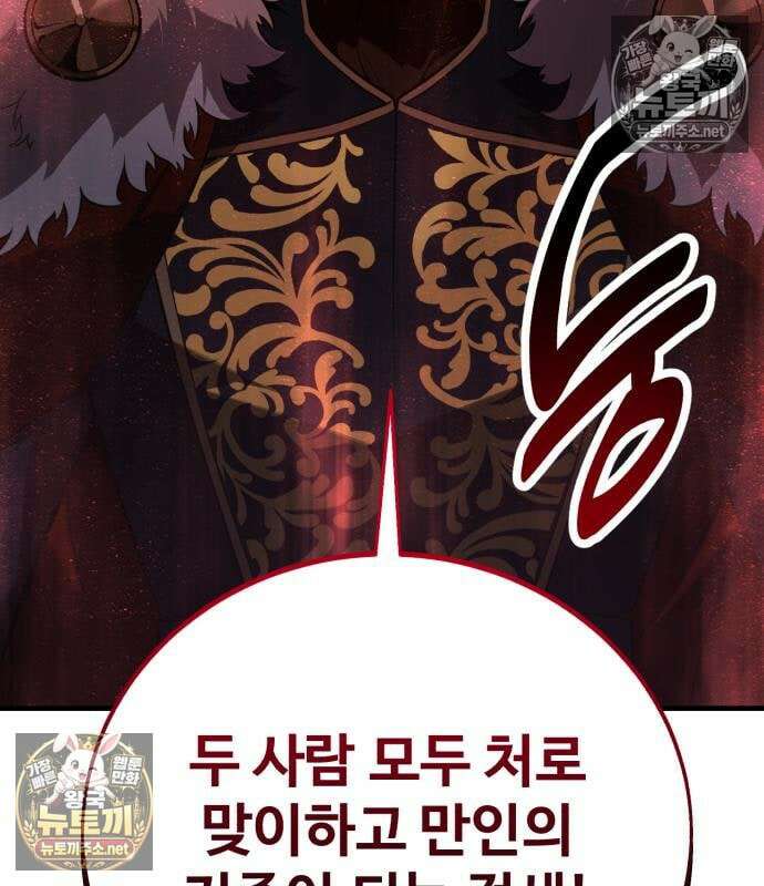 아카데미 플레이어를 죽였다 122화 6