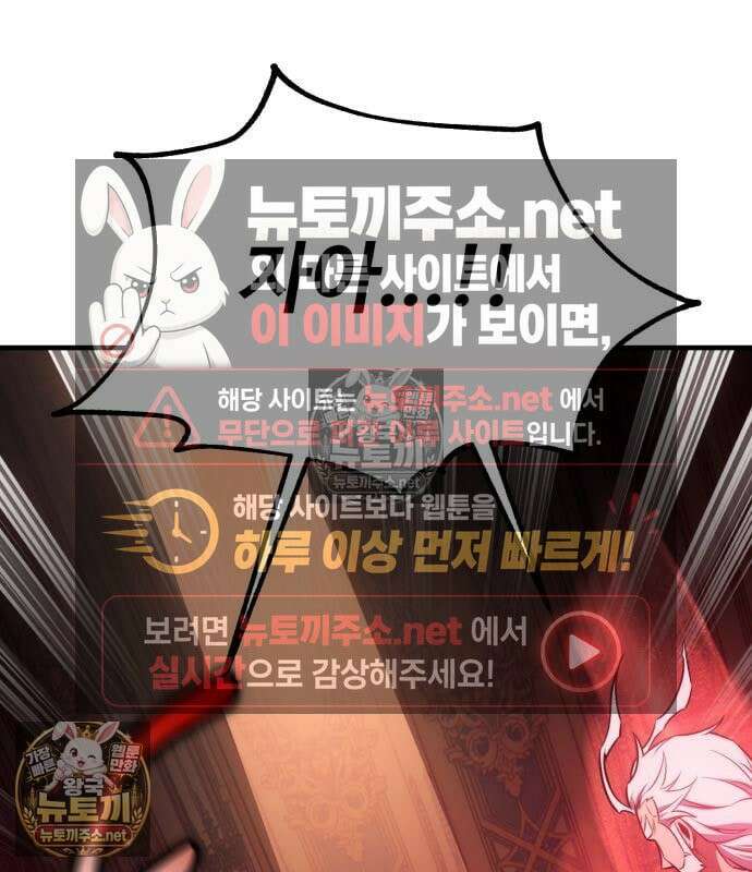 아카데미 플레이어를 죽였다 122화 18