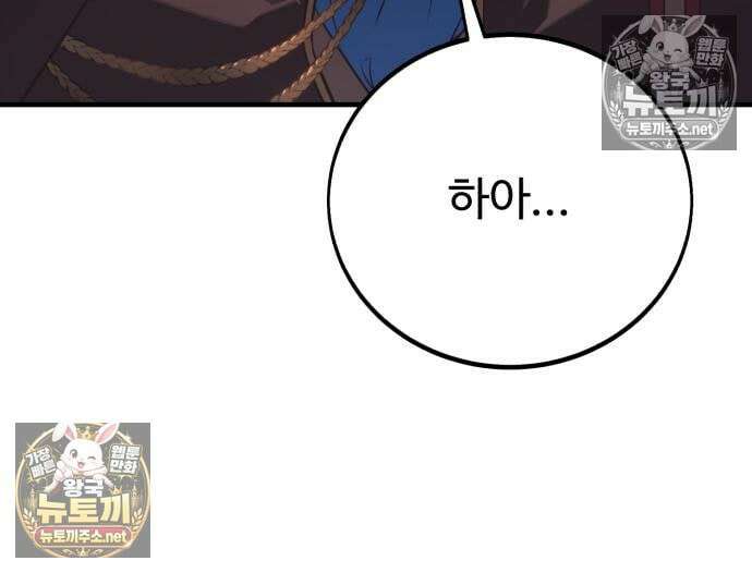 아카데미 플레이어를 죽였다 122화 23