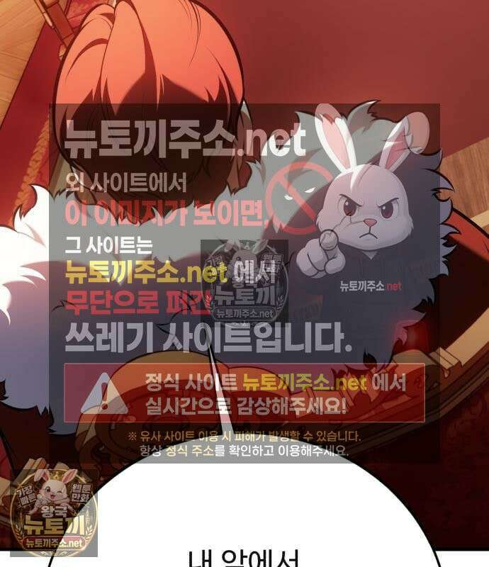 아카데미 플레이어를 죽였다 122화 38