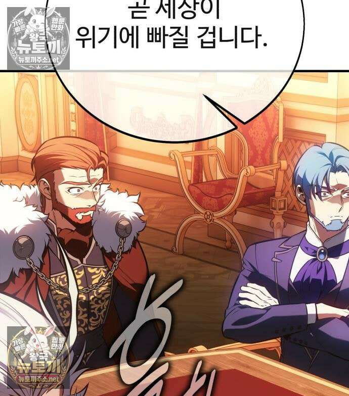 아카데미 플레이어를 죽였다 122화 40