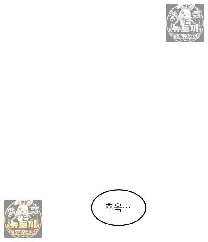 마교 교주의 부군이 되었다 66화 2