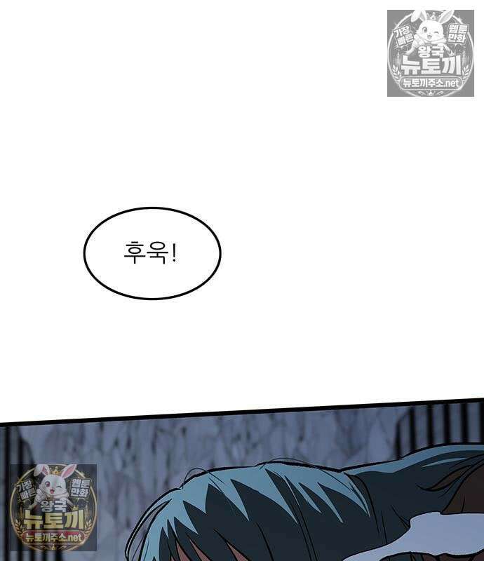 마교 교주의 부군이 되었다 66화 3