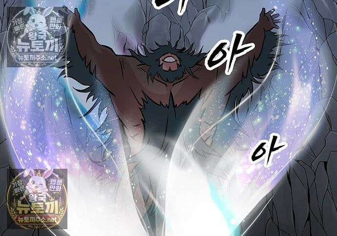 마교 교주의 부군이 되었다 66화 8