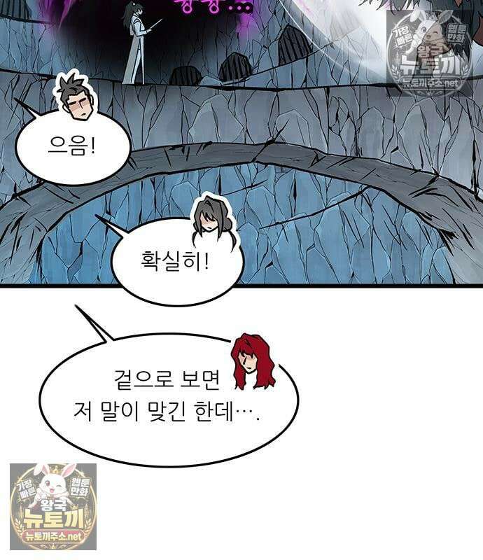 마교 교주의 부군이 되었다 66화 13