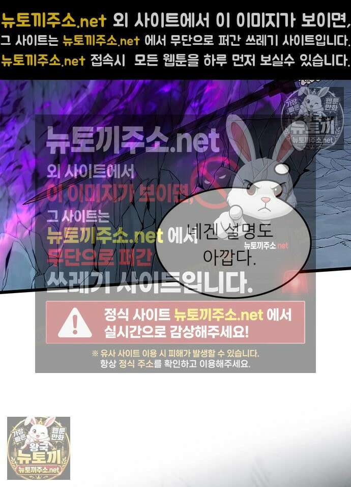 마교 교주의 부군이 되었다 66화 15