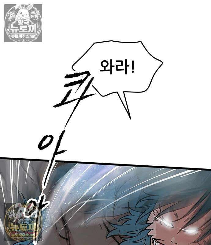 마교 교주의 부군이 되었다 66화 19