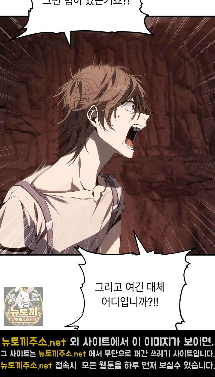 불탄 사막의 모래술사 8화 3