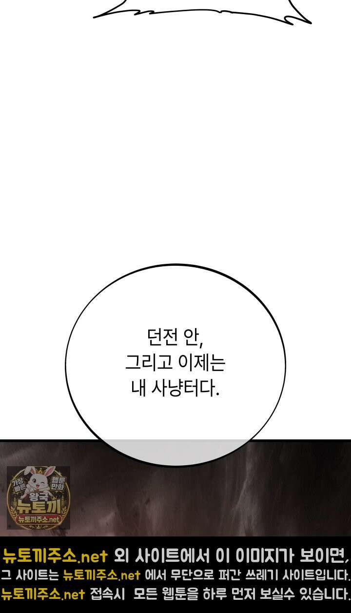 불탄 사막의 모래술사 8화 4