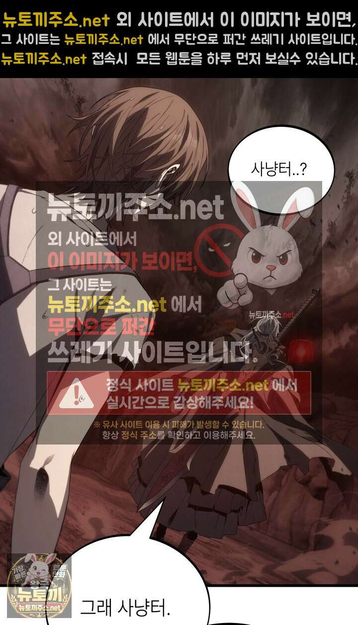 불탄 사막의 모래술사 8화 5