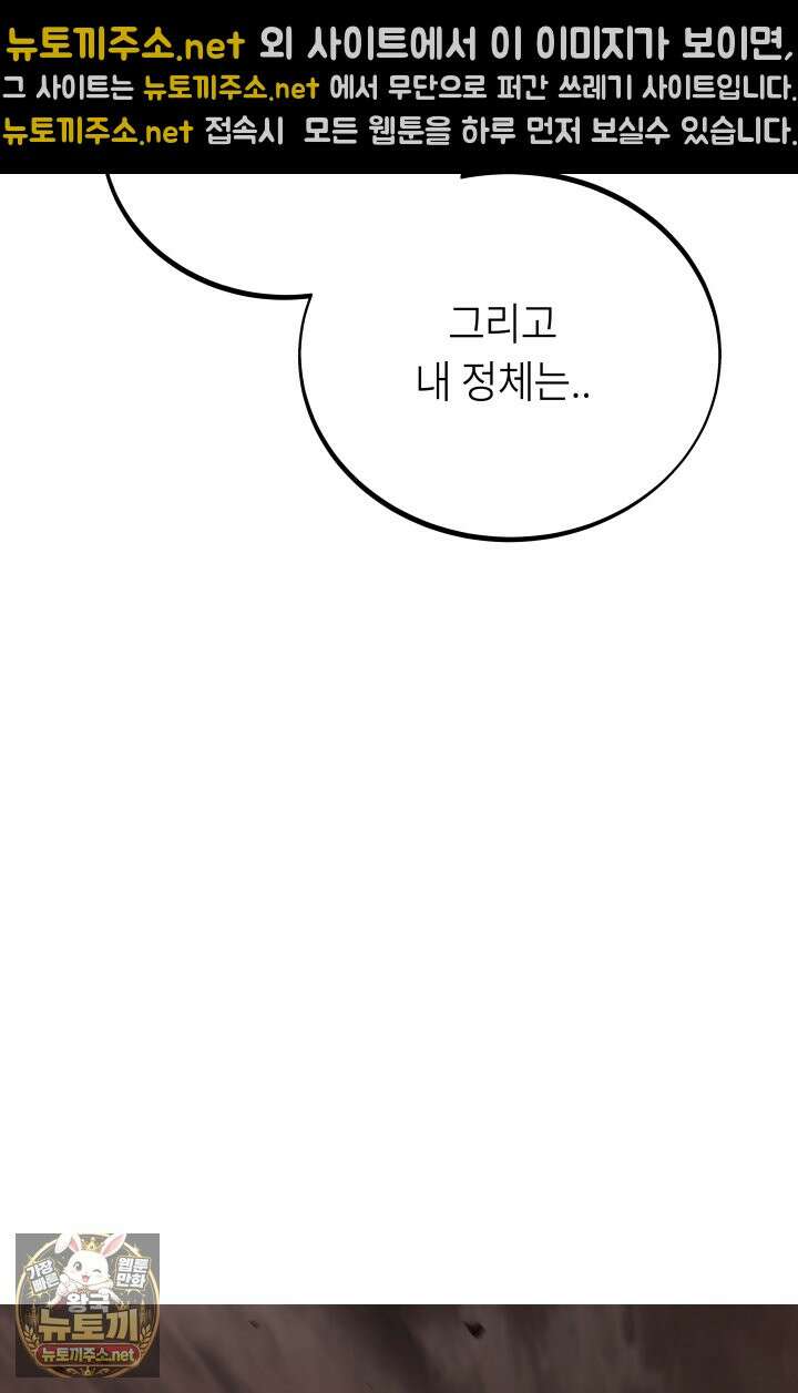 불탄 사막의 모래술사 8화 6