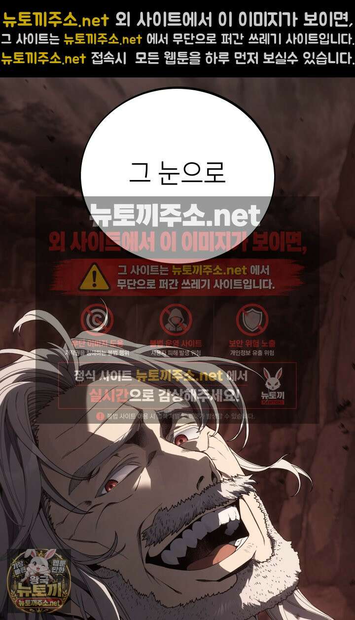 불탄 사막의 모래술사 8화 7