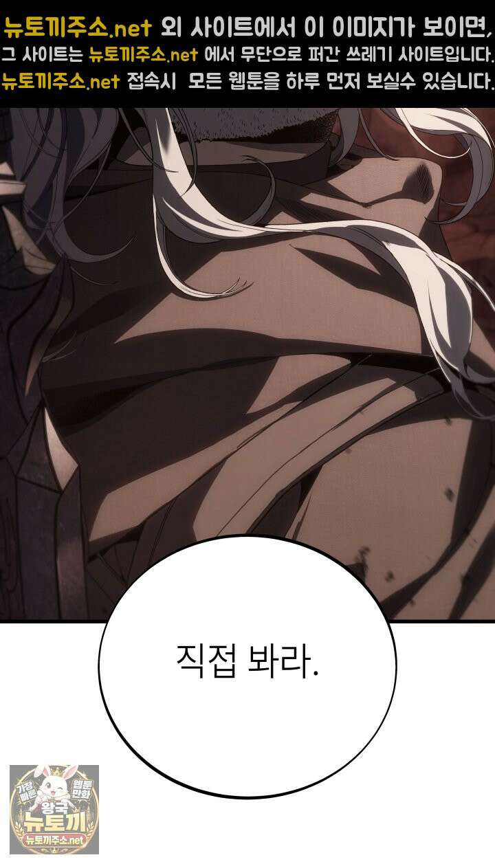불탄 사막의 모래술사 8화 8