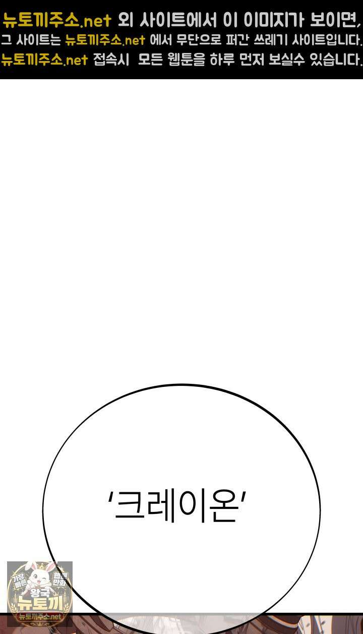 불탄 사막의 모래술사 8화 9