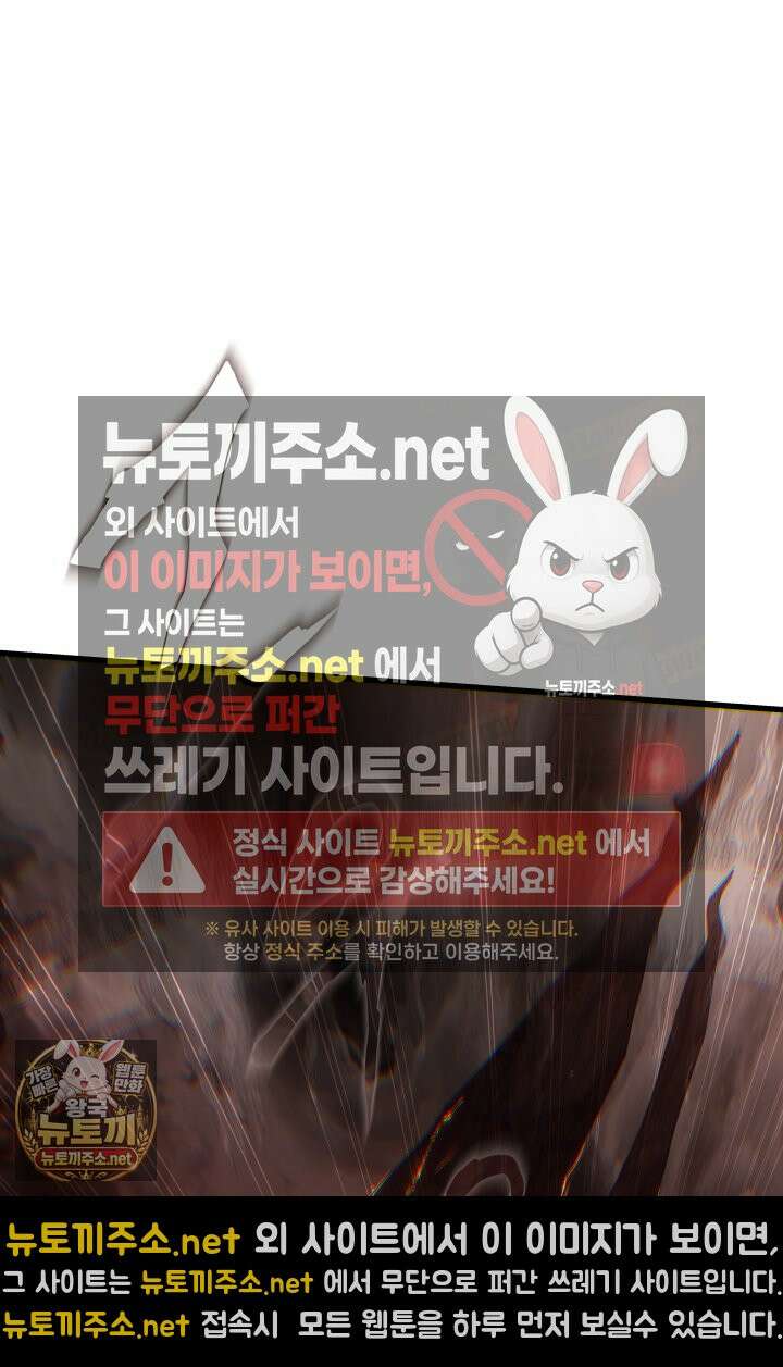 불탄 사막의 모래술사 8화 11
