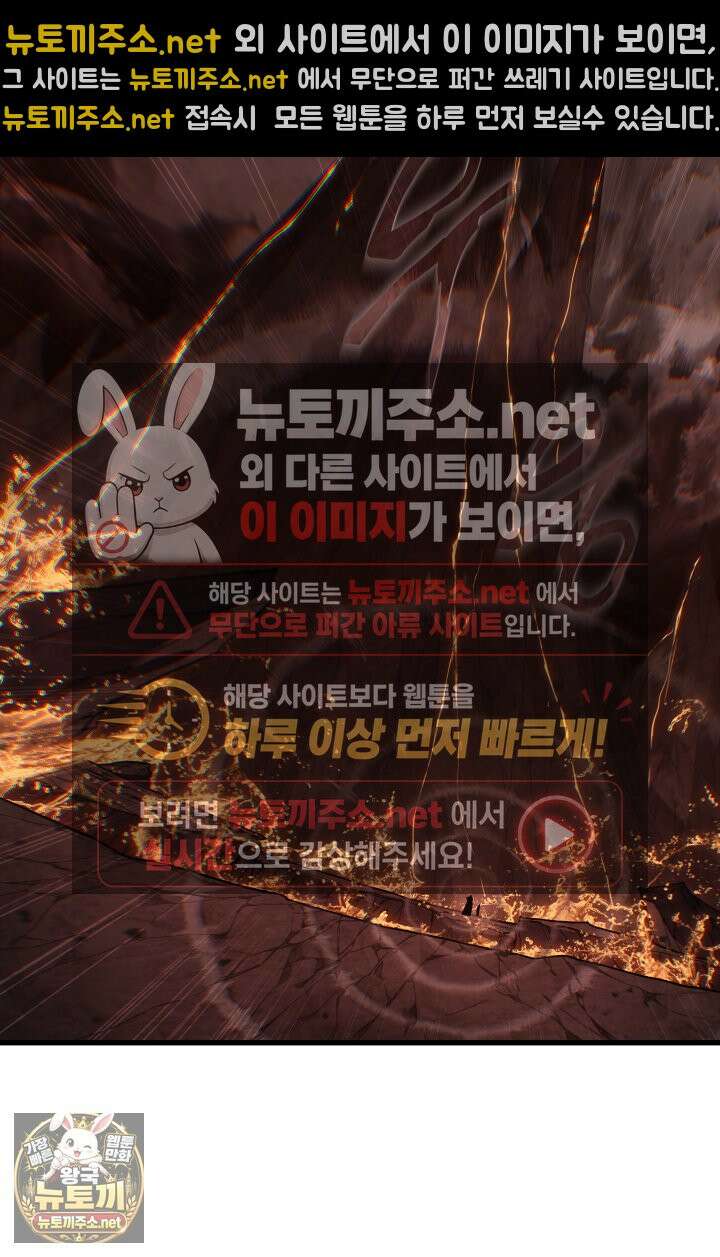불탄 사막의 모래술사 8화 12
