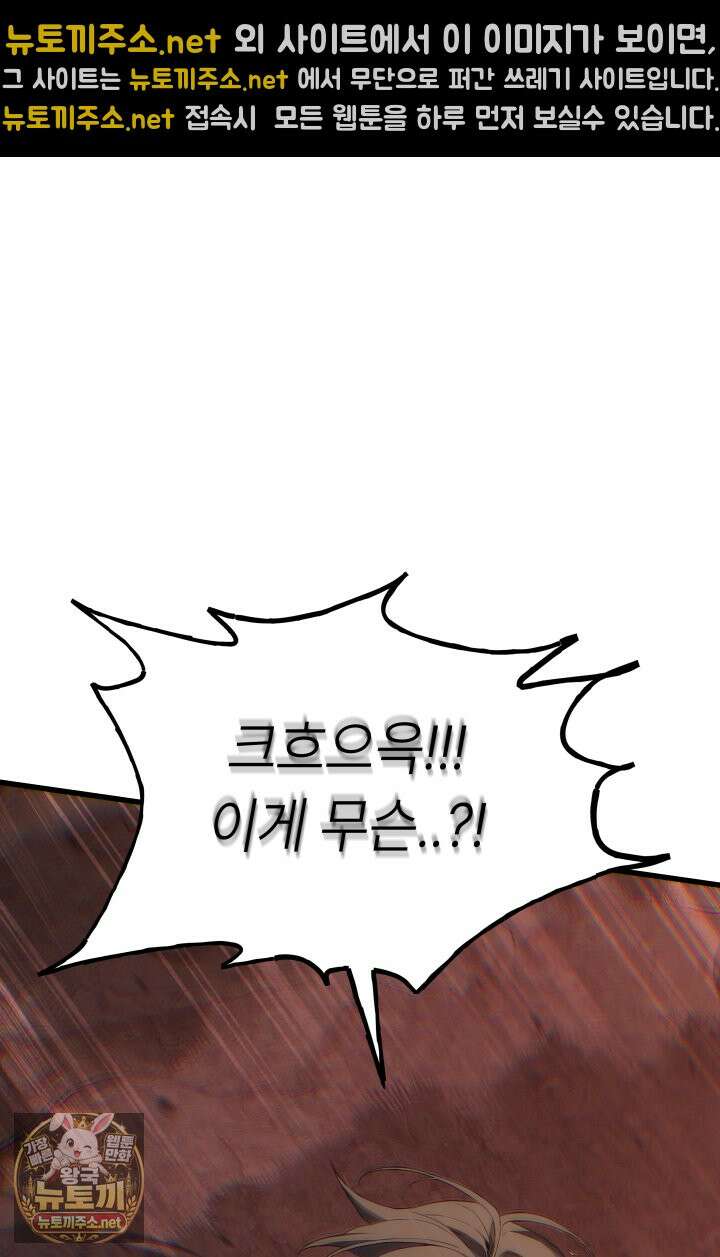 불탄 사막의 모래술사 8화 13