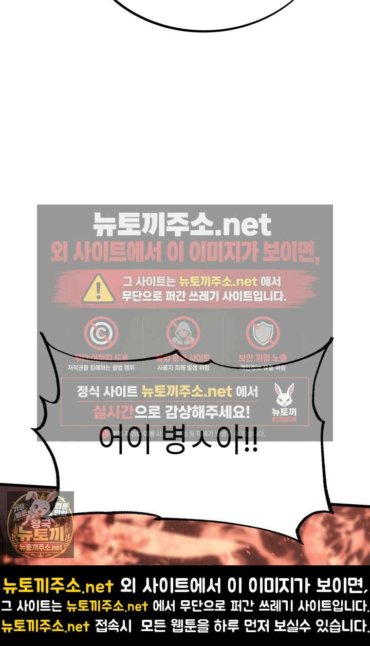 불탄 사막의 모래술사 8화 18