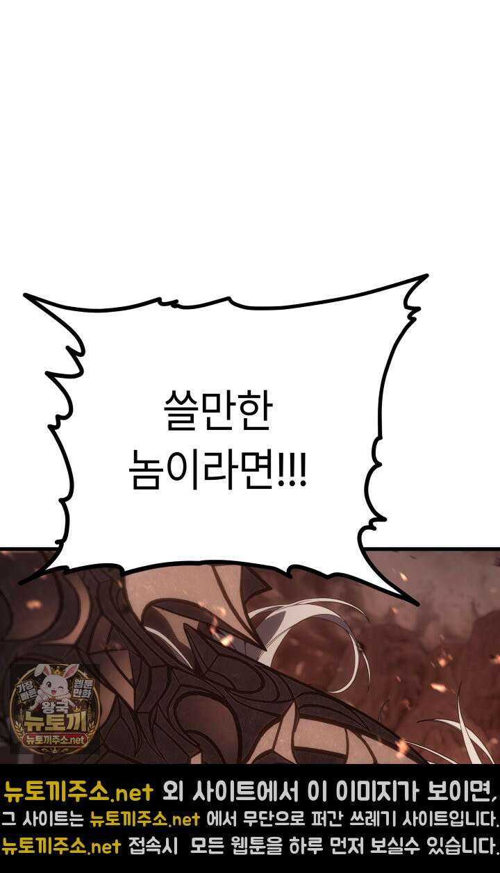 불탄 사막의 모래술사 8화 20