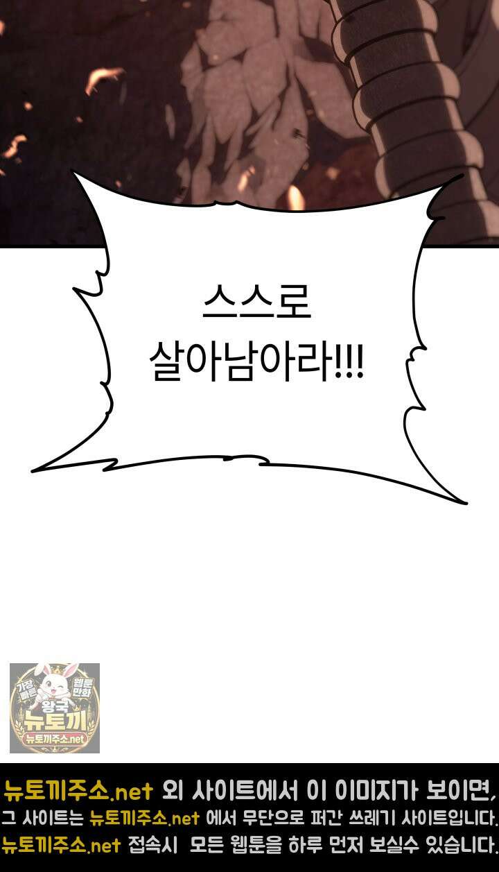 불탄 사막의 모래술사 8화 22