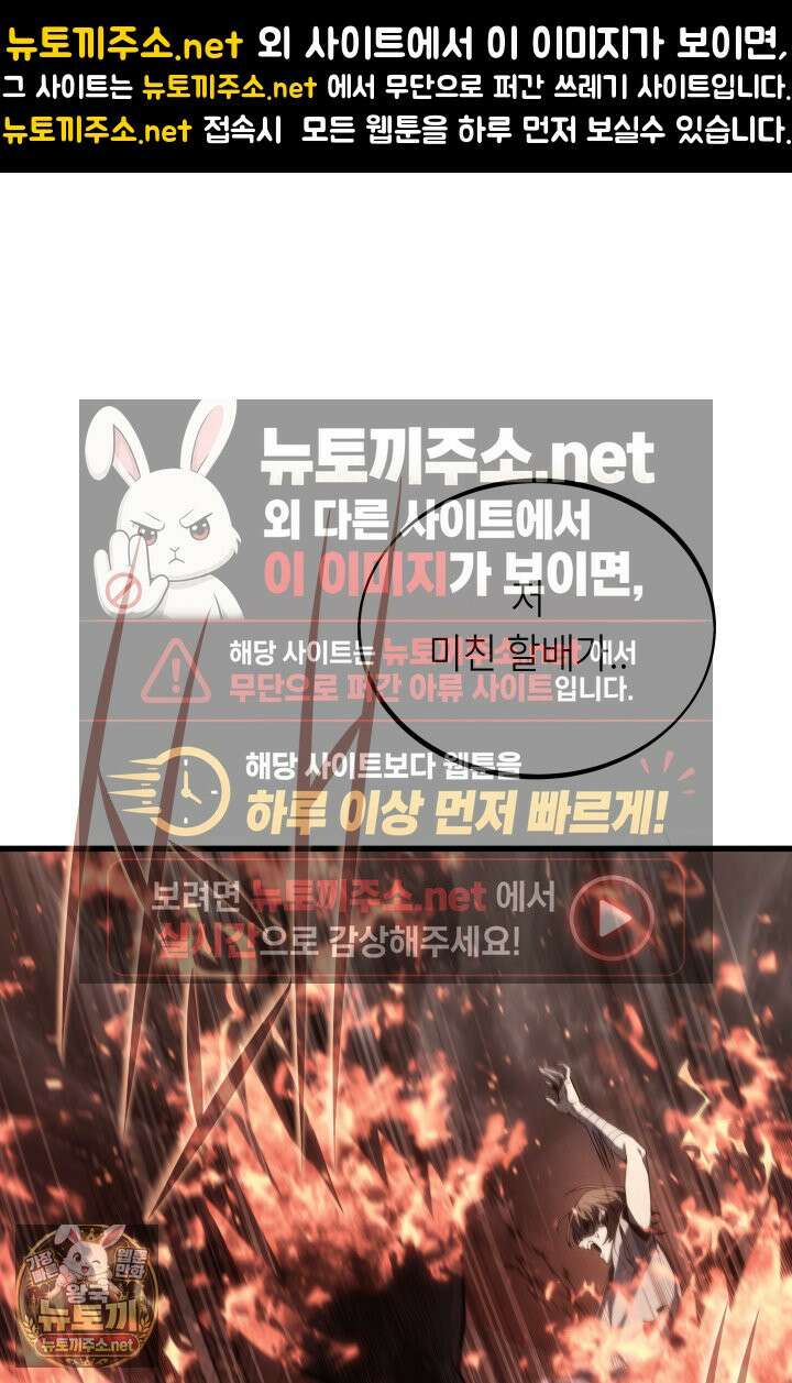 불탄 사막의 모래술사 8화 23