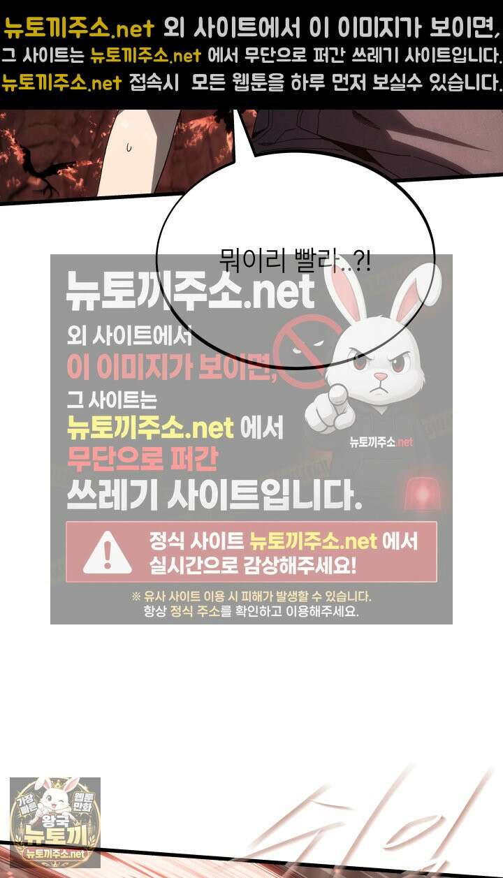 불탄 사막의 모래술사 8화 26