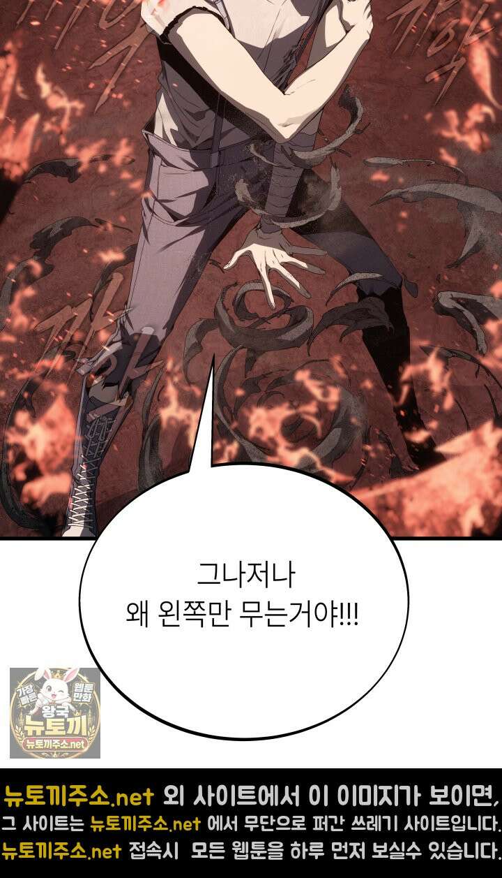 불탄 사막의 모래술사 8화 30