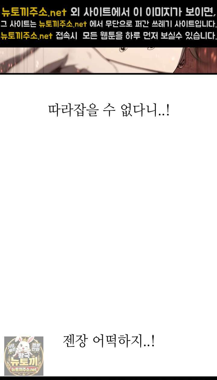 불탄 사막의 모래술사 8화 37