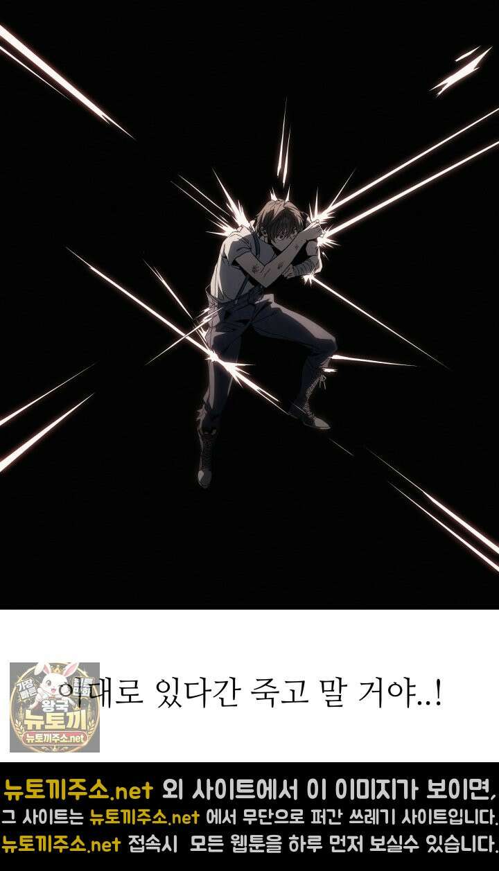 불탄 사막의 모래술사 8화 38